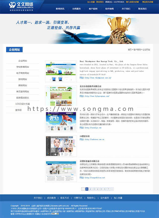 [织梦Dedecms]蓝色网站建设公司dedecms源码整站 