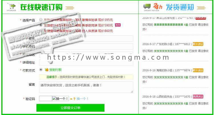 php订单系统源码 wap竞价网站 2016电脑站手机竞价网站自适应程序 