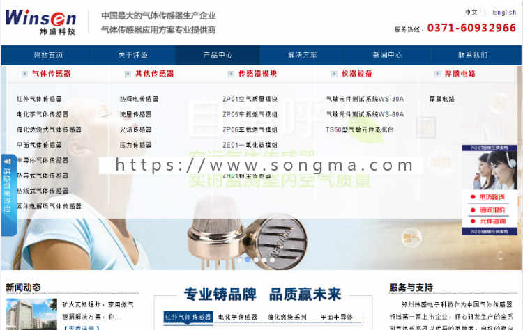 传感器连接器等产品企业网站模板