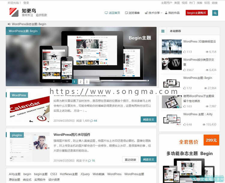 wordpress建站模板知更鸟begin主题2.0-自适应扁平化css3网站源码 