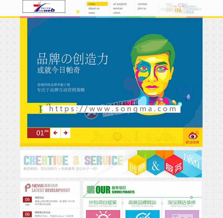 [织梦dedecms]创意网络营销类企业网站织梦模板整站