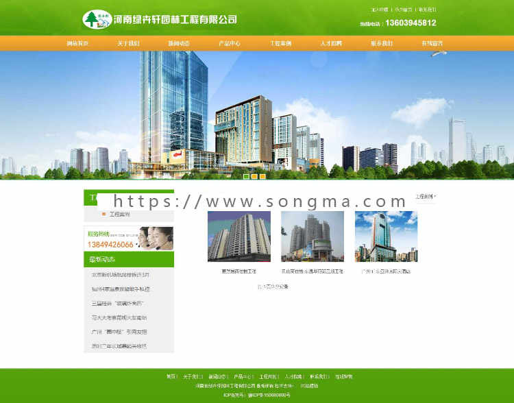 绿色大气园林建筑工程公司网站模板