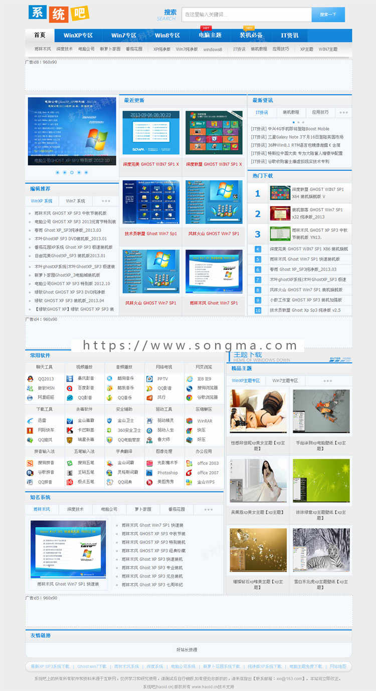 电脑系统下载源码 WIND系统源码 科技系统源码 整站带数据