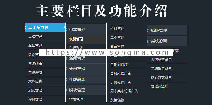【自动发货】精仿 二手车网站源码 带手机 二手汽车网站源码 带租车功能