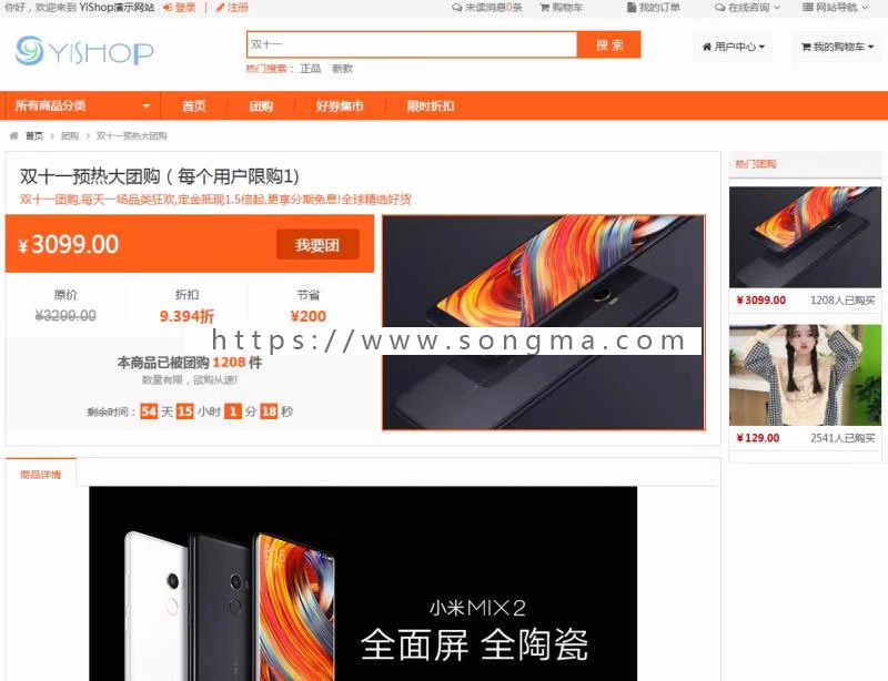 YiShop商城系统_在线实时开通商城 