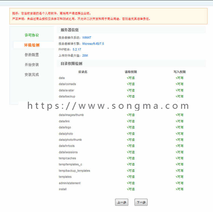 骑士人才网站源码3.7招聘网源码招聘求职网站微信手机版三合一