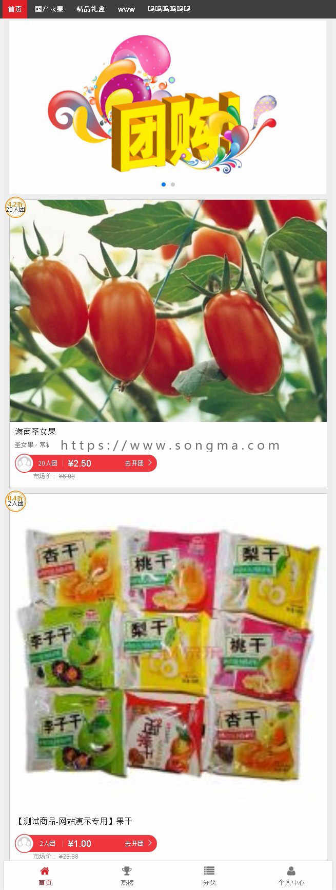 2016年拼多多商城完整版源码