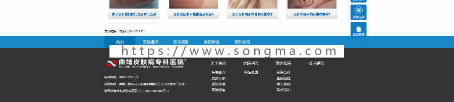 皮肤病医院源码_北京皮肤病医院模板-同步手机站医院网站源码