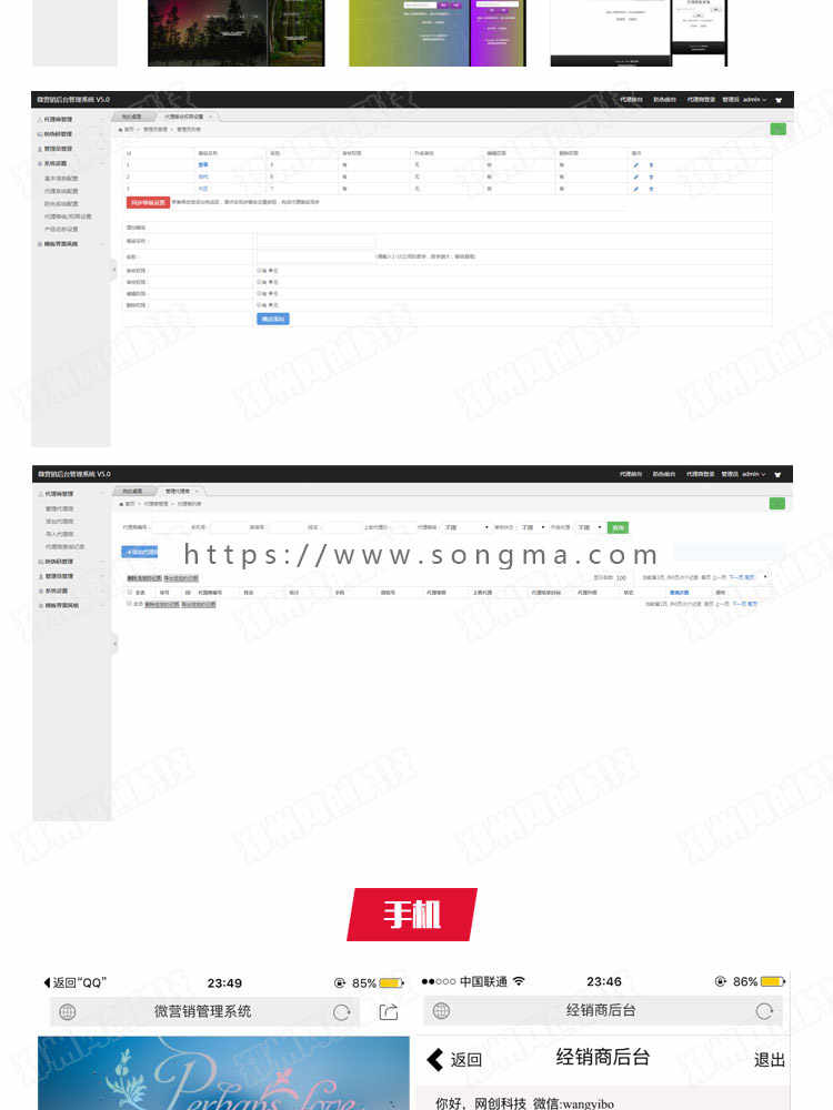 微商经销代理商 微商授权查询系统 产品防伪查询系统集合版源码