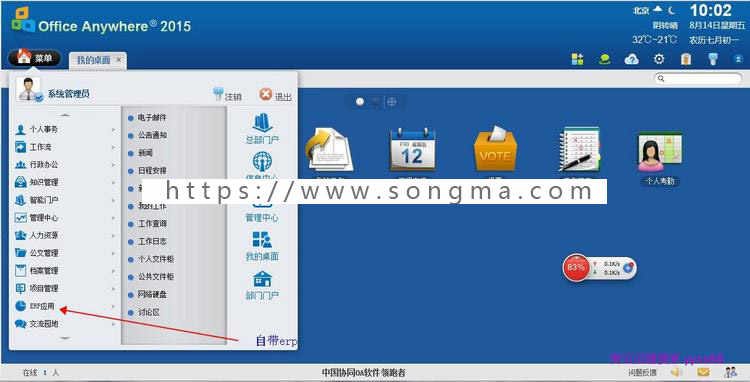 自带ERP OA办公系统源码php办公系统源码 带手机版OA从未如此强大