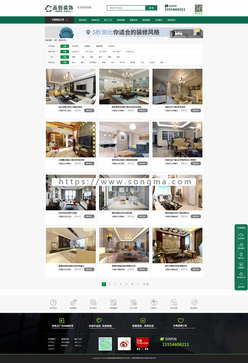 高端大气装修公司网站源码，绿色样式装饰模板（带手机端）利于SEO优化 