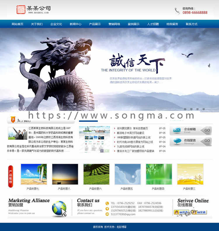 织梦 蓝色大气 通用企业PHP源码 dedecms5.7 公司官网 网站模板 