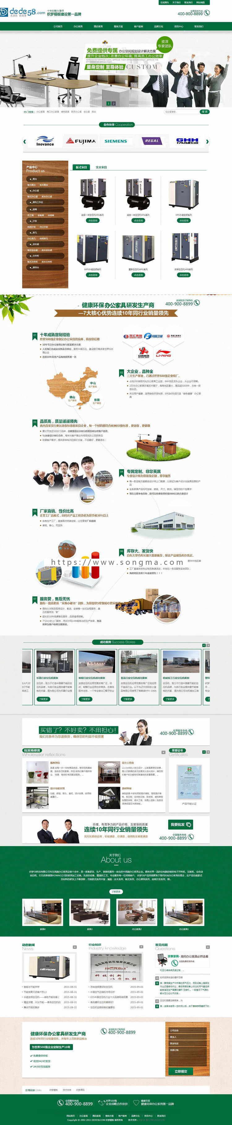绿色办公家居家具营销类企业通用网站织梦模板