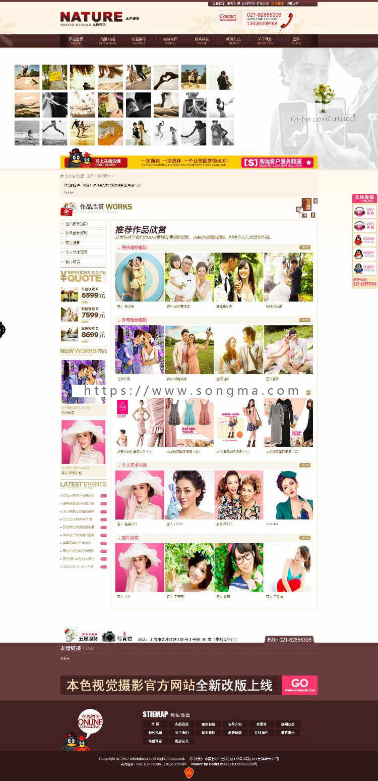 php婚庆网站源码_PHP