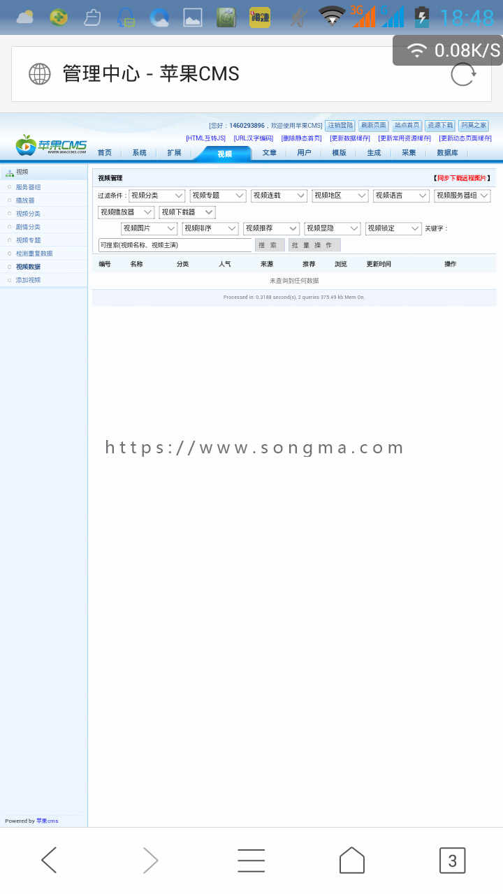 大型影视源码，苹果cms内核带一键采集，页面很美观