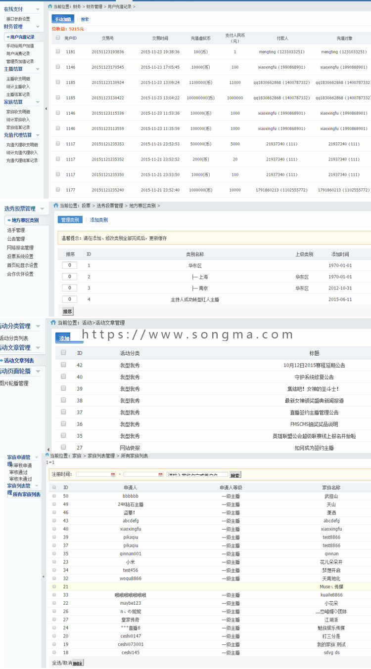 在线直播平台源码|视频直播源码|视频直播网站源码|网络电视直播源码