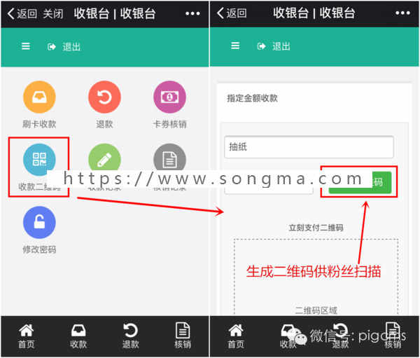 收银系统源码