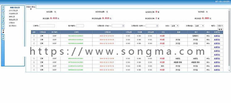 企业级正规php第三方第平台程序源码完整无措无后门全套