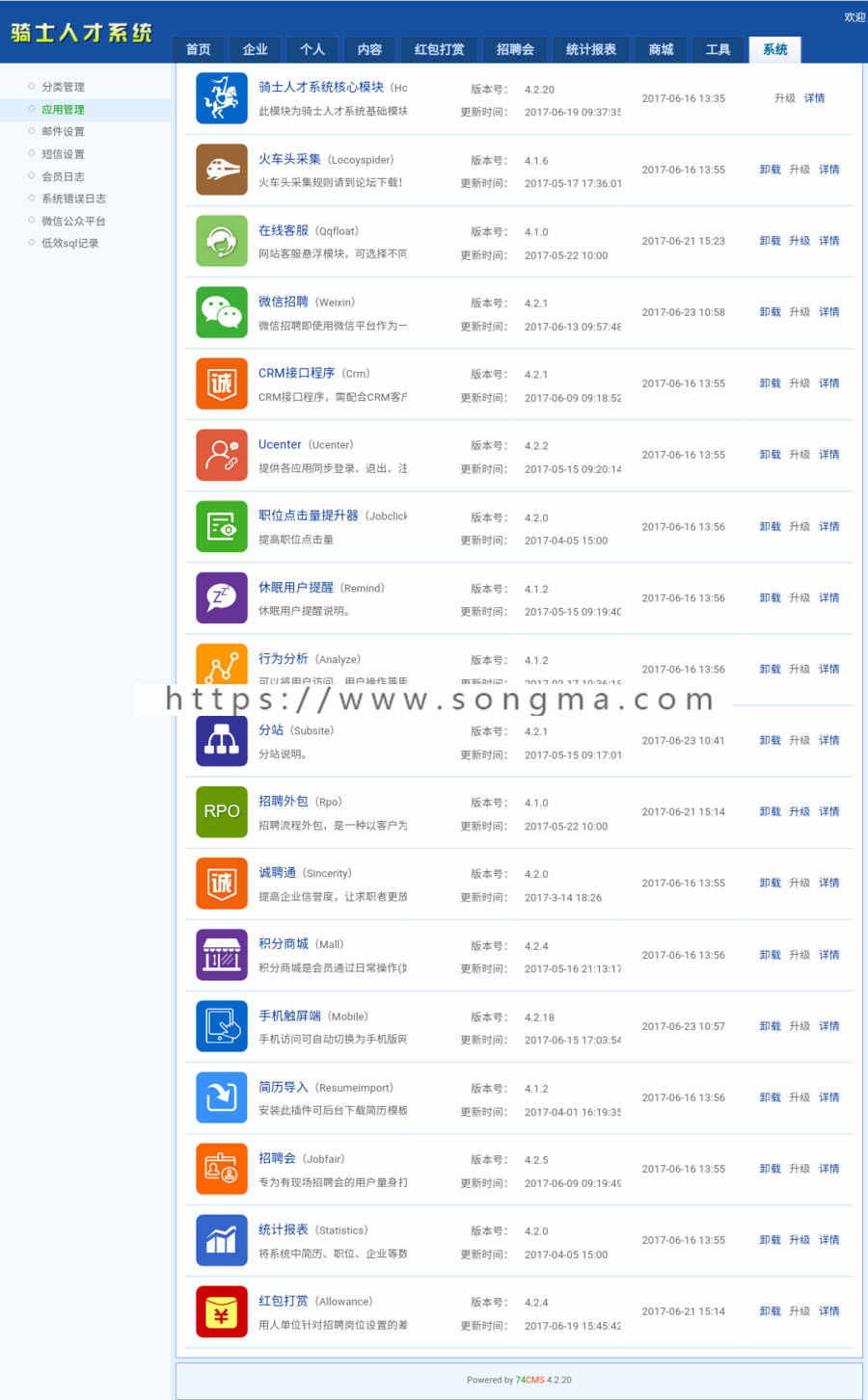 骑士人才系统4.1多城市分站版74CMS4.2招聘源码wap威信app三合一 