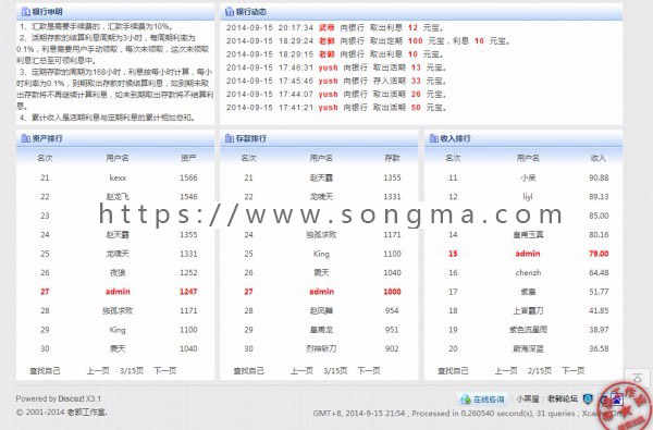 【价值500元DZ插件】GA积分银行Ⅱ v1.2.5