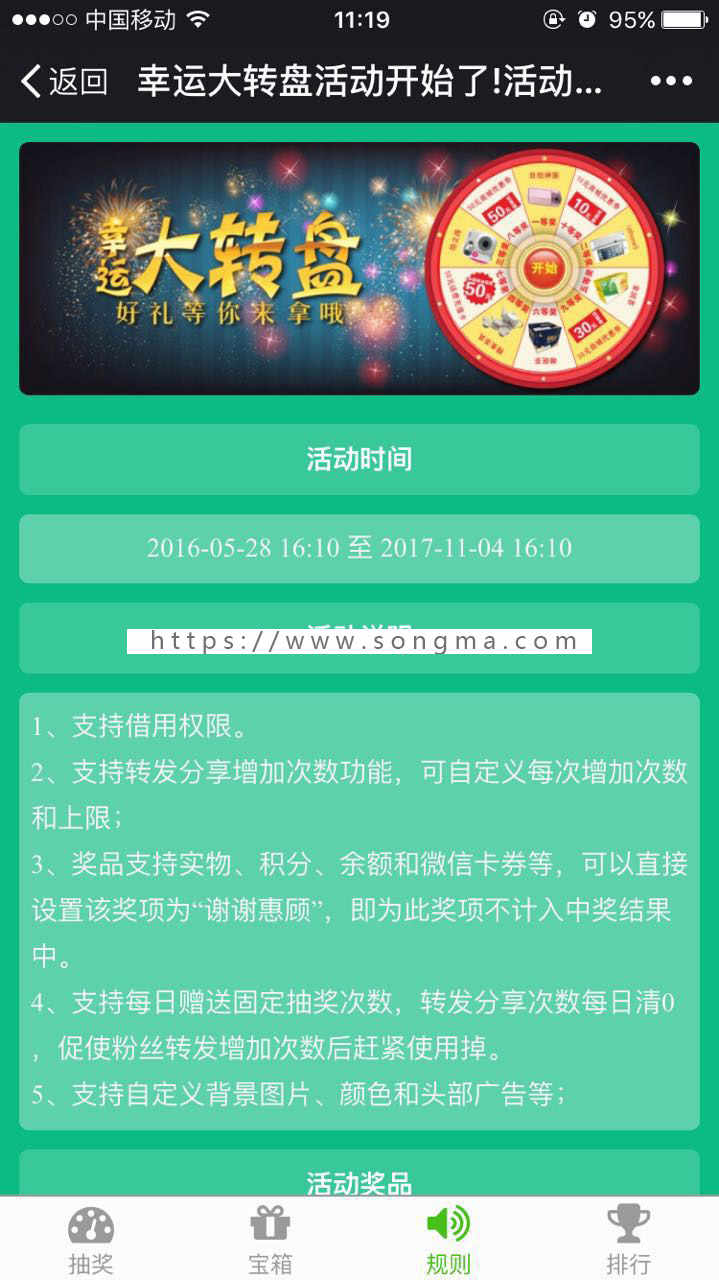 微信幸运大转盘 抽奖营销活动 系统源码 分享朋友圈增加抽奖次数