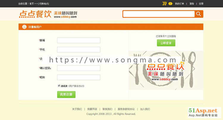 asp.net网上在线订餐系统餐饮美食外卖网站快餐网站源码成品sql 