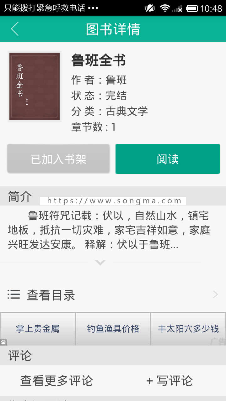 杰齐小说系统手机原生app出售