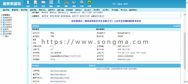 帝国cms开发制作导航目录网程序自适应