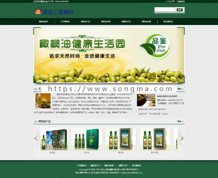 绿色简约植物油食品公司网站模板下载