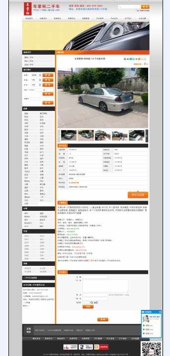 织梦网站建设设计制作二手车汽车买卖，汽车资讯类网站模板