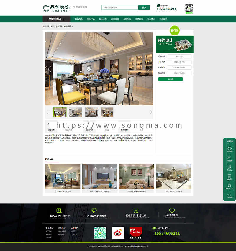 高端大气装修公司网站源码，绿色样式装饰模板（带手机端）利于SEO优化 
