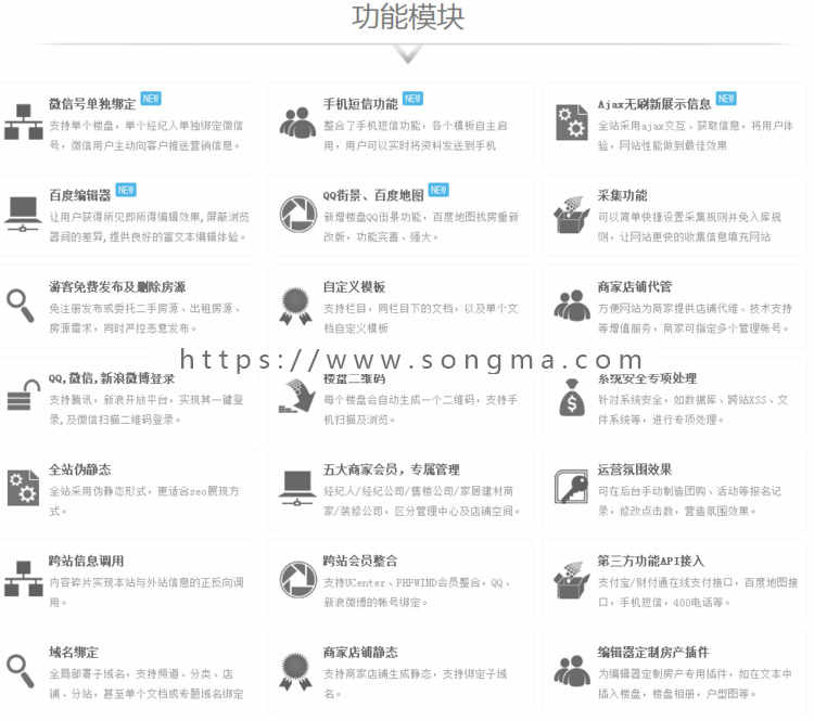 仿链家房产网站中介源码程序内核aijiacms爱家08cms房产系统源码