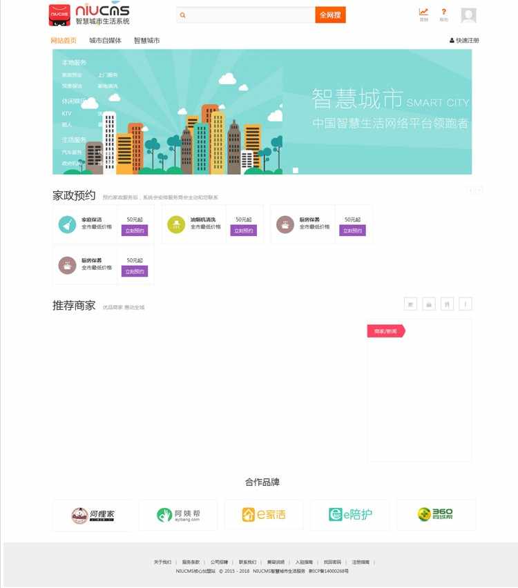 CMS本地O2O系统V3.0商业版源码二次开发版微信完美三端