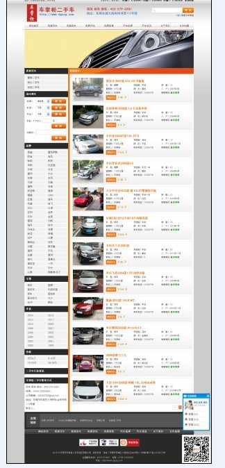 织梦网站建设设计制作二手车汽车买卖，汽车资讯类网站模板