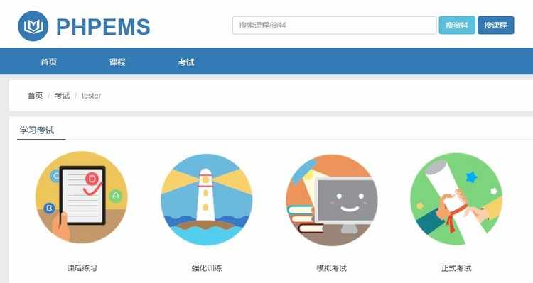 【】考试系统在线考试php源码考试网站系统源码