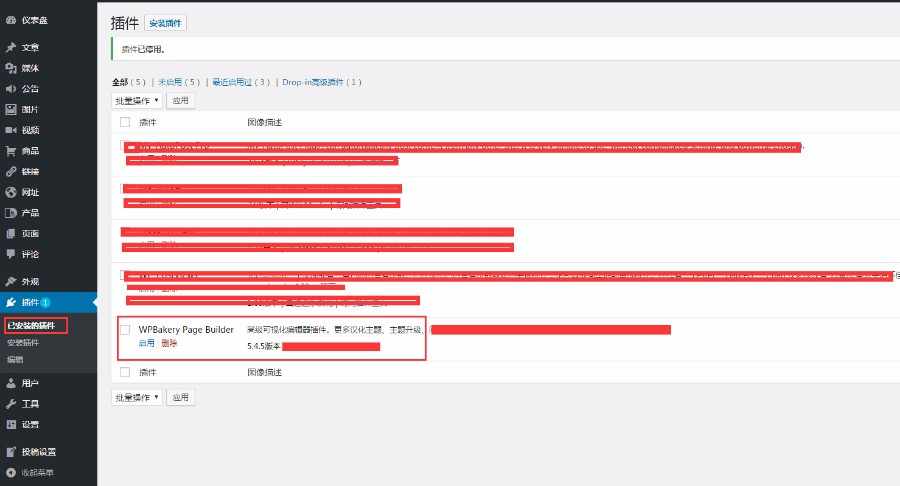中文汉化版wordpress编辑器插件强大V5.4.5（提供后续升级） 