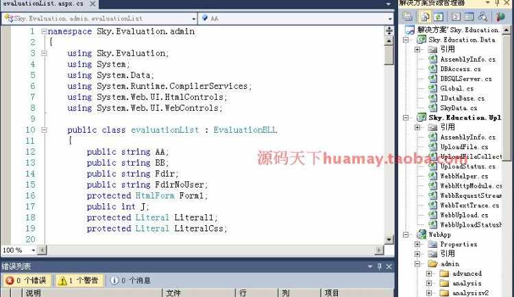 特价大型绩效考核评估信息管理系统源码 HR CRM ASPNET 完整可用 