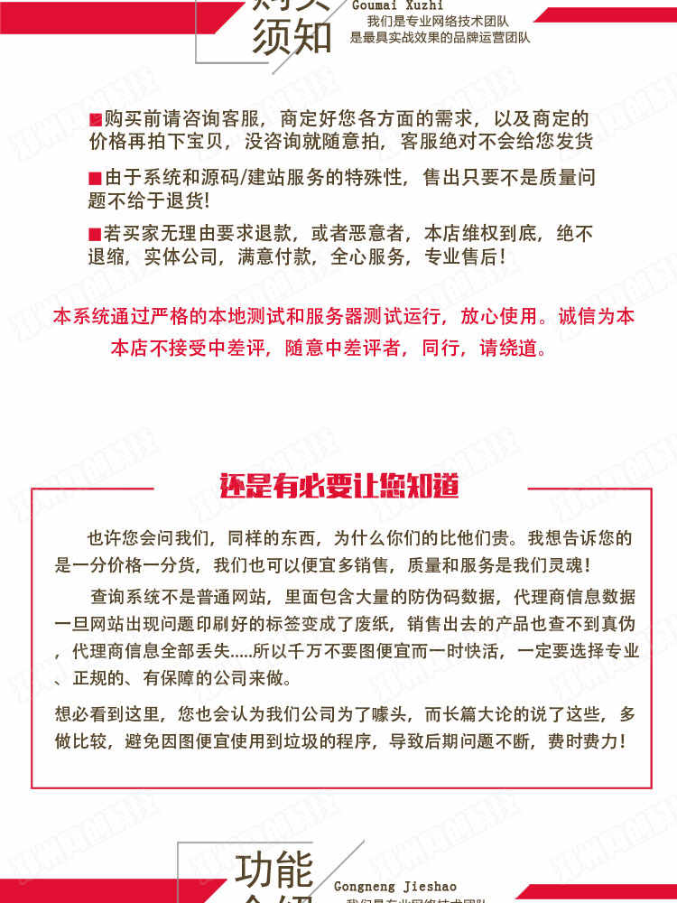 微商授权查询系统 产品防伪查询系统集合版 微商授权查询系统源码