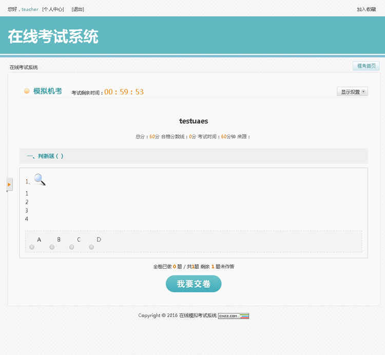 PHP在线模拟考试系统源码高校稳定多用户多功能考试系统