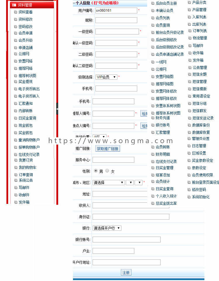 【包安装】双轨直销源码系统【复利直销分红盘复利盘倍增模式源码】静态动态对碰销售奖