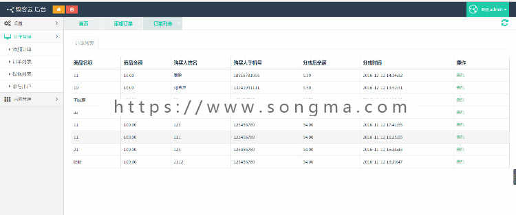 微信转发挣钱工具，内置3级关系。