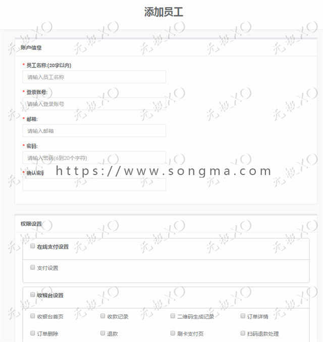 微信收银系统源码 二维码收款源码 商户收银系统源码 扫码支付