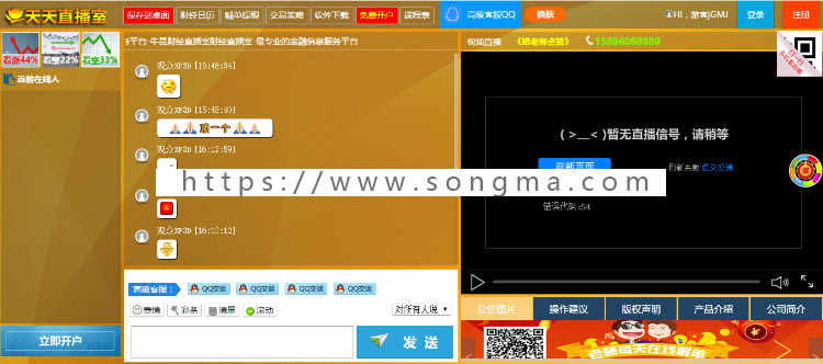 牛昆财经视频直播系统 财经直播系统源码 金融直播系统 手机直播系统聊天室源码PHP