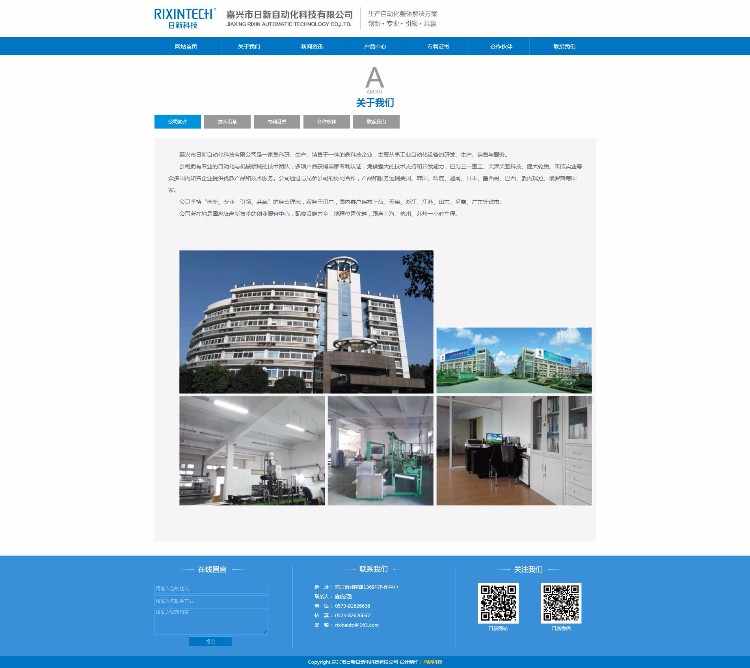 帝国CMS内核自动化科技 机械制造公司网站源码整站