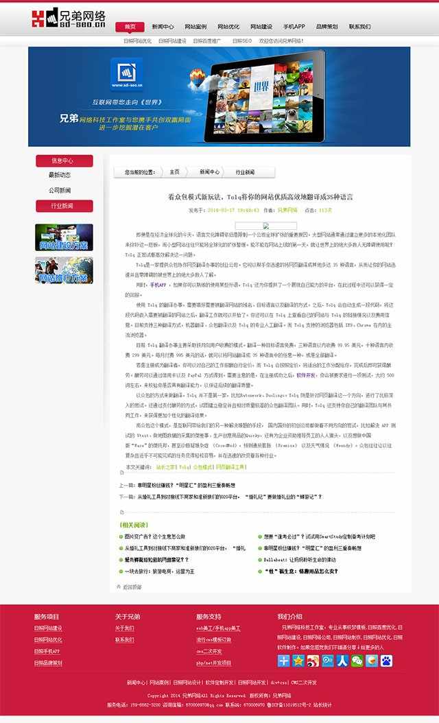 [织梦Dedecms]seo优化网站源码 建站公司源码整站 