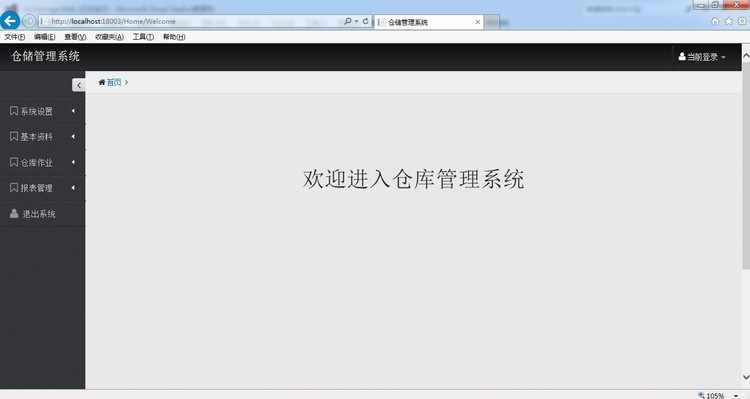 MVC5仓库管理系统 后台管理源码 asp.net源码