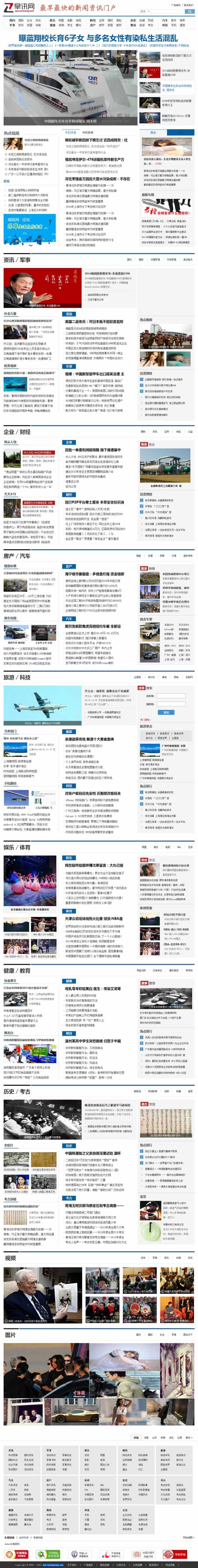 早讯网源码 带wap手机模板 新闻资讯网站模板 帝国cms7.2 