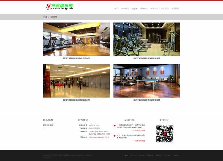 健身锻炼公司网站模板自适应手机php网站源码织梦企业网站模板