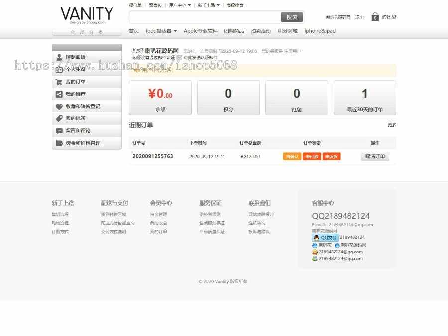 ecshop仿vantity官方网站整站源码php苹果手机商城系统团购拍卖积分模板带手机WAP微信