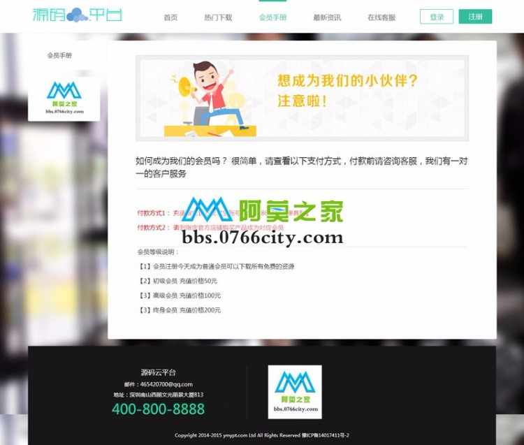 新PHP会员系统资源 平台整站源码 HTML5响应式手机自适应网站源码   附带详细的视频教程